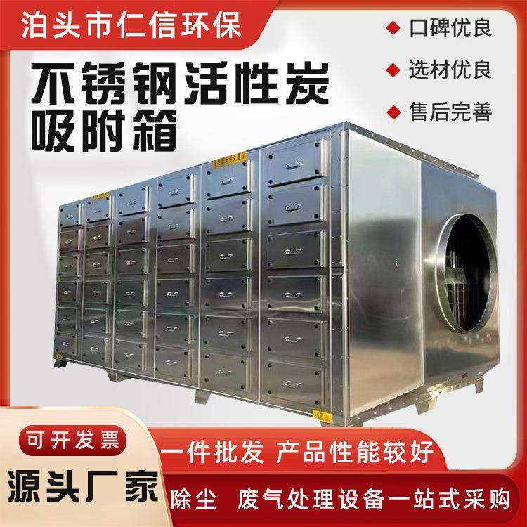 不锈钢活性碳吸附箱活性炭颗粒环保箱工业废气处理设备除味二级PP,纺织面料/辅料/配套,纺织机械配件,淘宝优惠券,粉丝福利购,淘宝优惠卷
