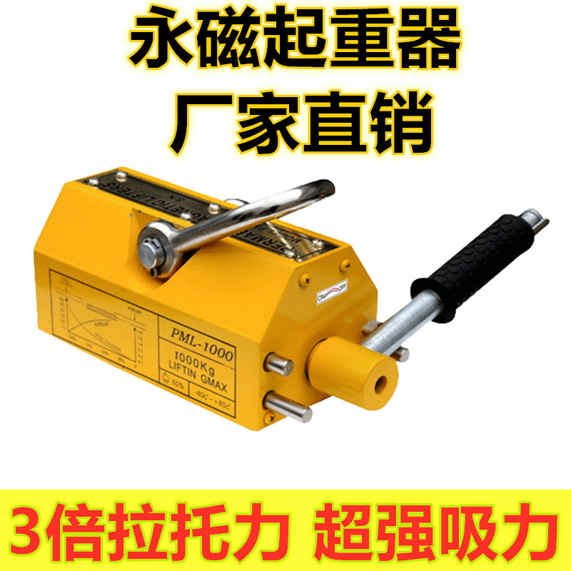 供应1T永磁起重器磁性吊盘吊重器磁力吸盘磁力吊具磁石吸铁图片