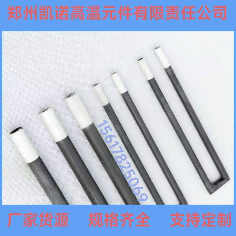 厂家供应硅碳棒高温陶瓷炉玻璃炉配件U型门型螺纹型硅碳棒