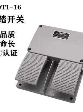 直销YDT1-16铝壳灰色双踏板脚踏开关内配KH9011芯工业自复位