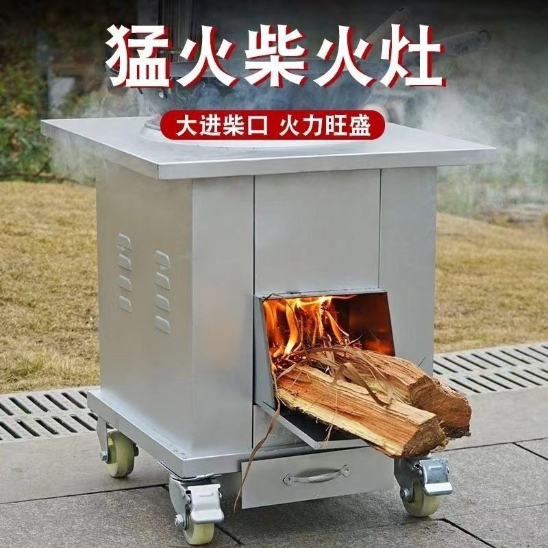 柴火灶加厚无烟新款气化炉灶移动柴火灶家用木柴农村室内户外柴炉