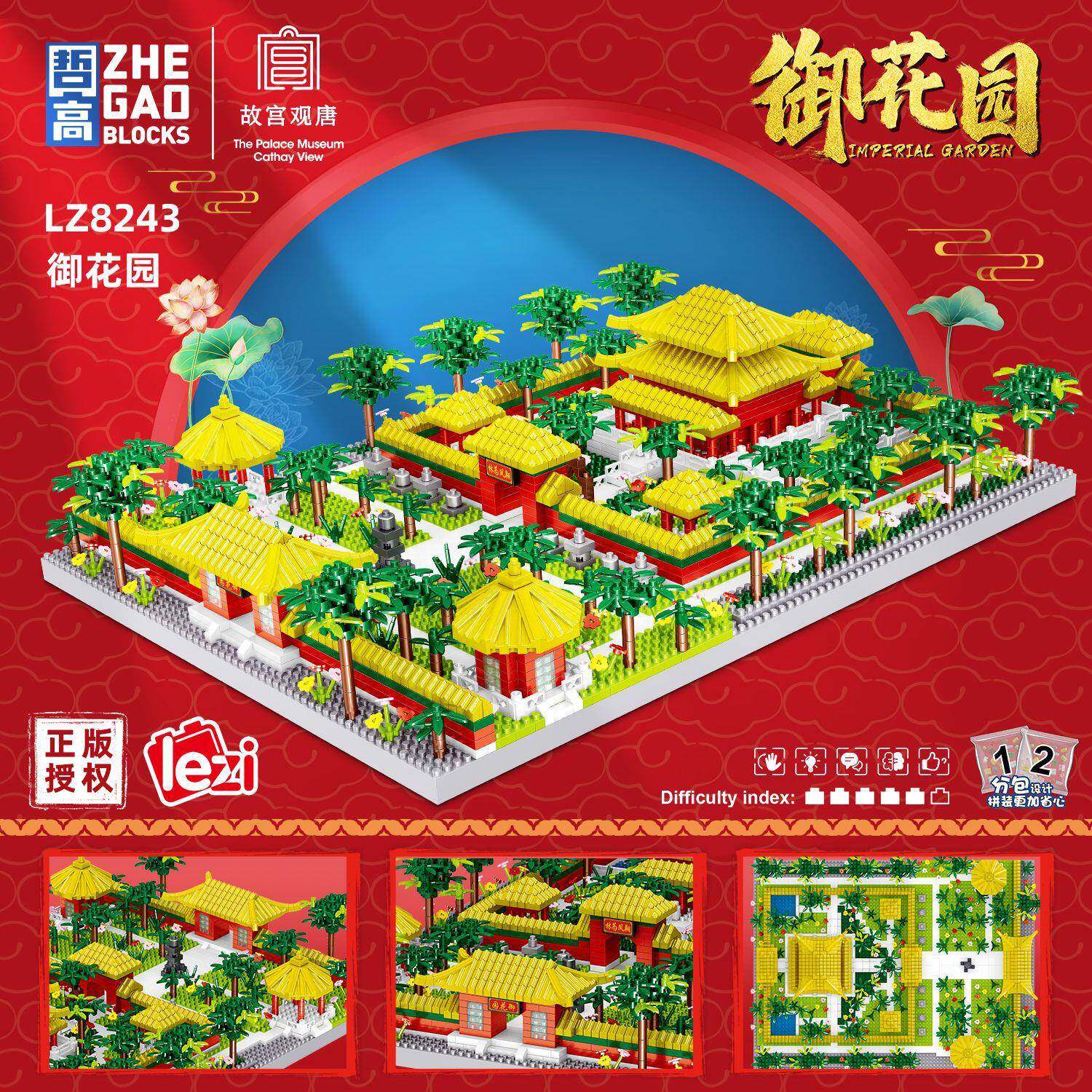 哲高8243中国风建筑宫廷系列御花园积木模型太和殿拼装益智玩具