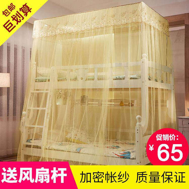 19EK定做子母床上下铺学生蚊帐高低双层床连体一体落地蚊帐1.2m1