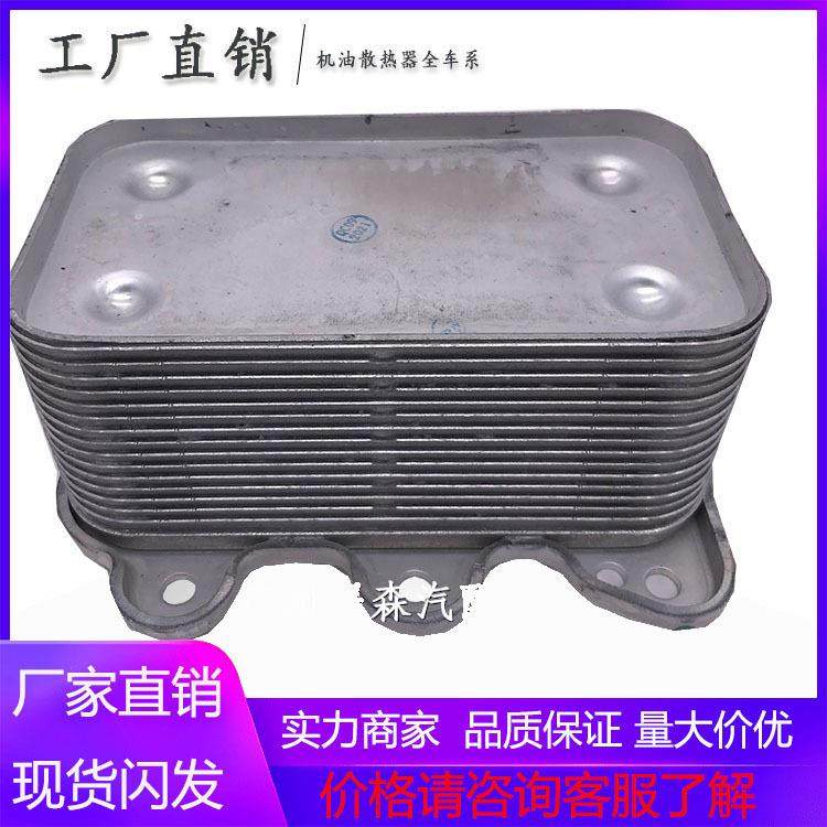 现货直销机油冷却器冷却器油冷器适用于6281880201,收纳整理,烫衣板及配件,淘宝优惠券,粉丝福利购,淘宝优惠卷