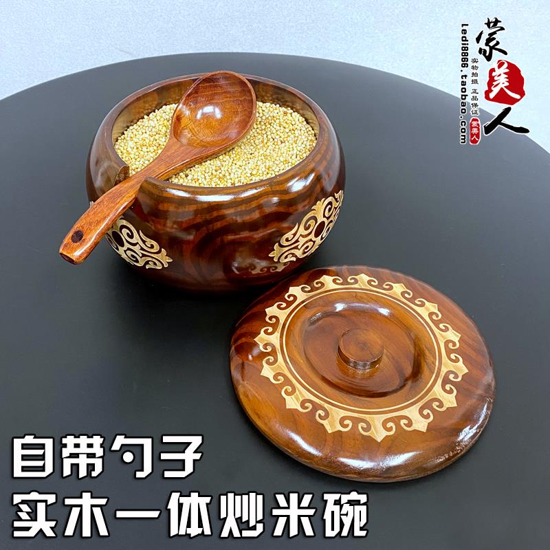 6B76实木一体炒米碗带勺木质餐具内蒙古特色加厚家用木碗收纳面碗