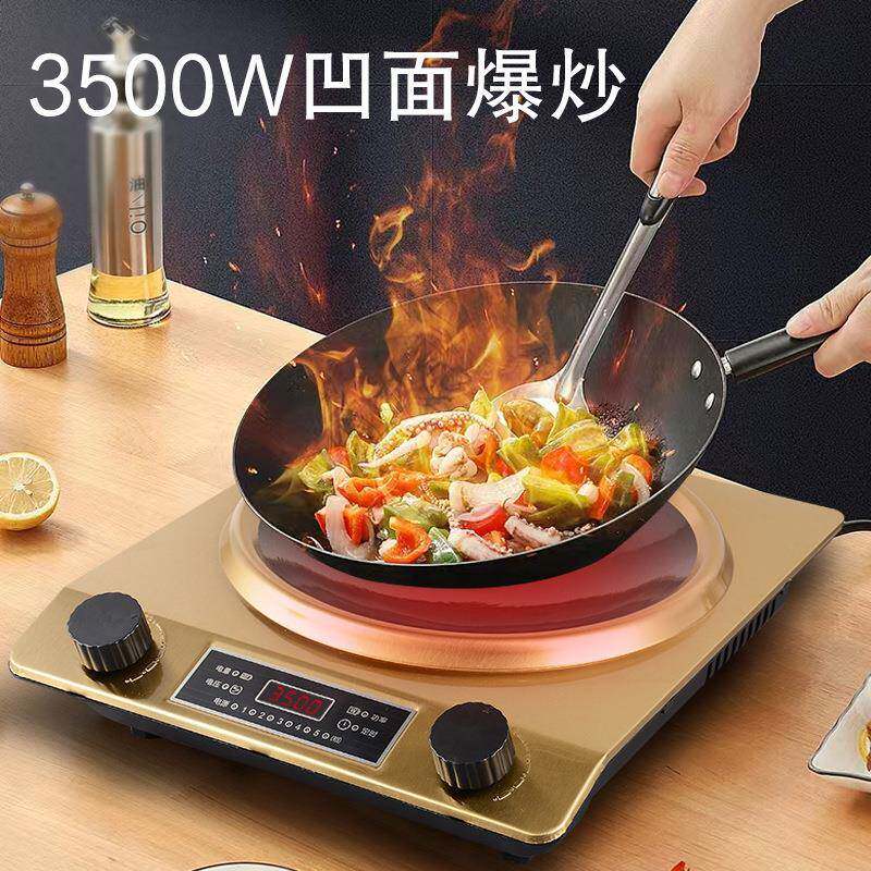 盛师傅家用3500大功率凹面电磁灶智能5档调节爆炒商用电磁炉灶具