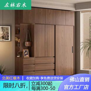 实木橡木衣柜推拉门家用卧室北欧纯胡桃色移门全原木挂式衣橱家具
