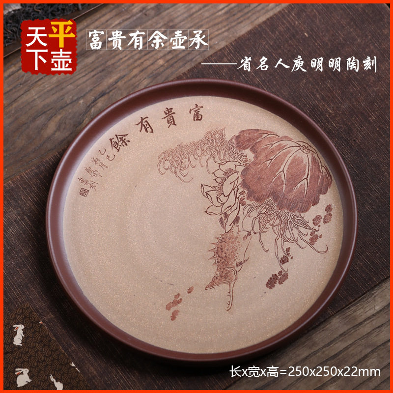 步步高升富贵有余壶承干泡台赏盘壶垫宜兴紫砂原矿紫泥纯手工刻绘