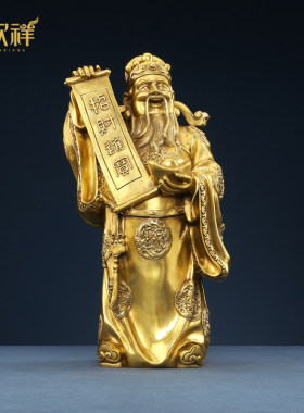 铜欣祥铜财神爷文财神铜像家居装饰品中式客厅门厅玄关工艺品摆饰