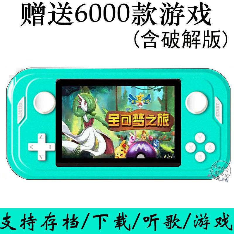 任天堂经典GBA口袋怪兽游戏机