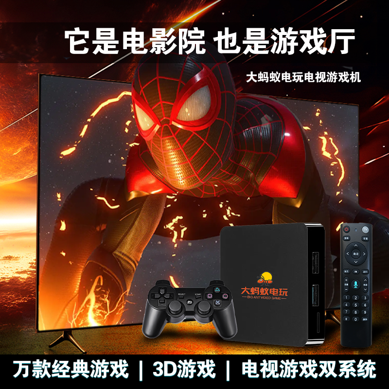任天堂新款怀旧游戏机顶盒子2026双系统复古家用连电视FC街机psp