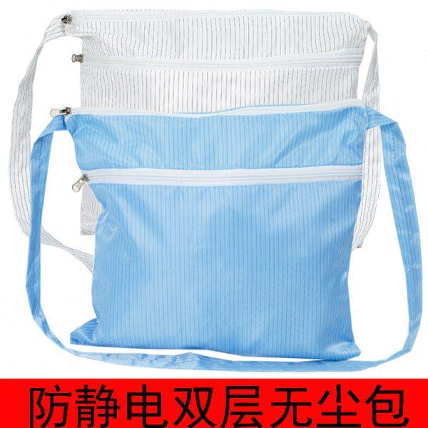 防静电工作服收纳袋子无尘洁净双层防尘收纳包双拉链单肩斜挎背包,居家日用,防护服,淘宝优惠券,粉丝福利购,淘宝优惠卷