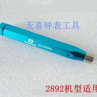 修表工具 2892自动陀拆装匙 陀芯拆装器 轴承开 陀心开