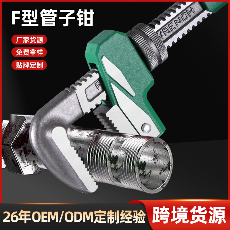 中性F型管子钳快速管钳扳手大口径水暖管拆卸扳子手动管钳子扳手