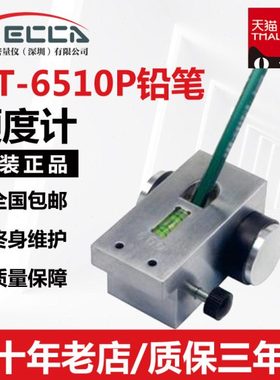 兰泰HT-6510P铅笔硬度计涂膜硬度测试仪 小推车铅笔硬度测试仪