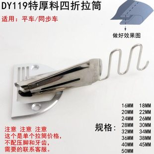 平车厚料双包拉筒电动缝纫机箱包皮革119撸子同步车四折边包边器