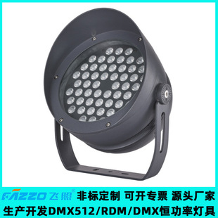 LED96W72W54W投光灯黄光全彩DMX512照树楼宇古迹公园抱树灯文旅