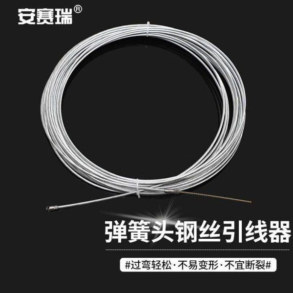 安赛瑞电工穿线器钢丝拉线器电线网线引线器弹簧头穿管器10米带2,五金/工具,线缆工具,淘宝优惠券,粉丝福利购,淘宝优惠卷
