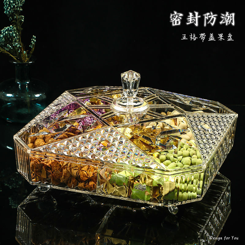 糖果盒家用干果盘欧式新中式创意密封带盖果盒盒水果盘客厅茶几
