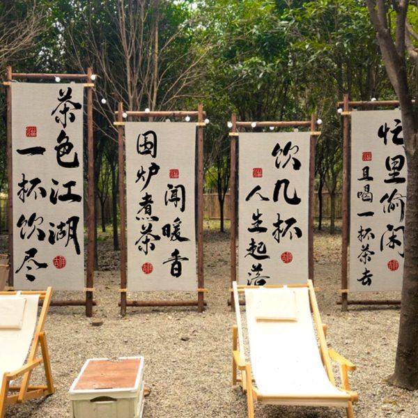 露营氛围布置户外露营挂布定制书法毛笔字炉煮茶文化氛围感背景布,居家布艺,挂毯/壁毯,淘宝优惠券,粉丝福利购,淘宝优惠卷