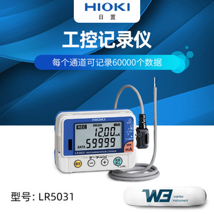 HIOKI日置仪表采集仪LR5031温湿度采集仪LR5001温度采集仪LR5011