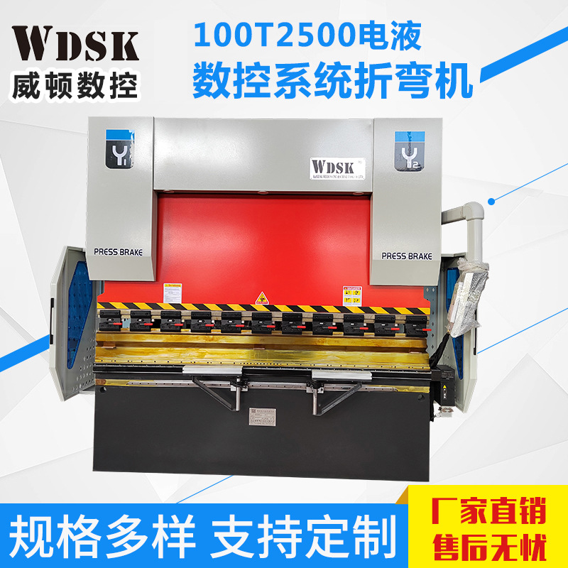 100T2500电液同步数控4+1轴荷兰Delem58T数控系统钣金折弯机