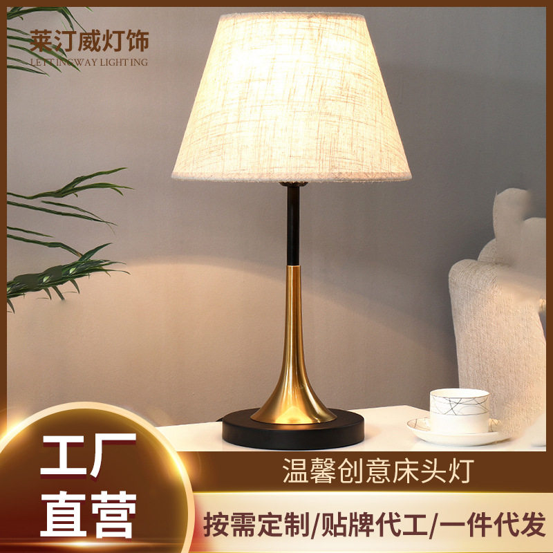 台灯卧室床头灯现代简约温馨创意轻奢喂奶家用浪漫主义灯床头柜