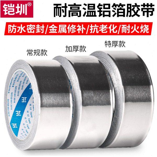 铝箔胶带 铝箔纸 防水铝箔胶带 锡箔胶带屏蔽 70MM宽*20M长*0.1厚,办公设备/耗材/相关服务,工业胶带,淘宝优惠券,粉丝福利购,淘宝优惠卷