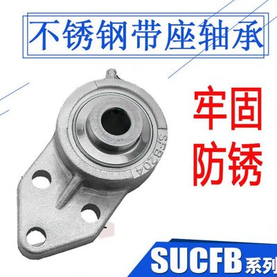 不锈钢轴承座SFB204 SFB205 SFB206带悬挂壁式三孔轴承固定座