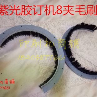 胶订机配件 紫光8夹胶订机毛刷 上海紫光胶装机配件 毛刷 弯毛刷