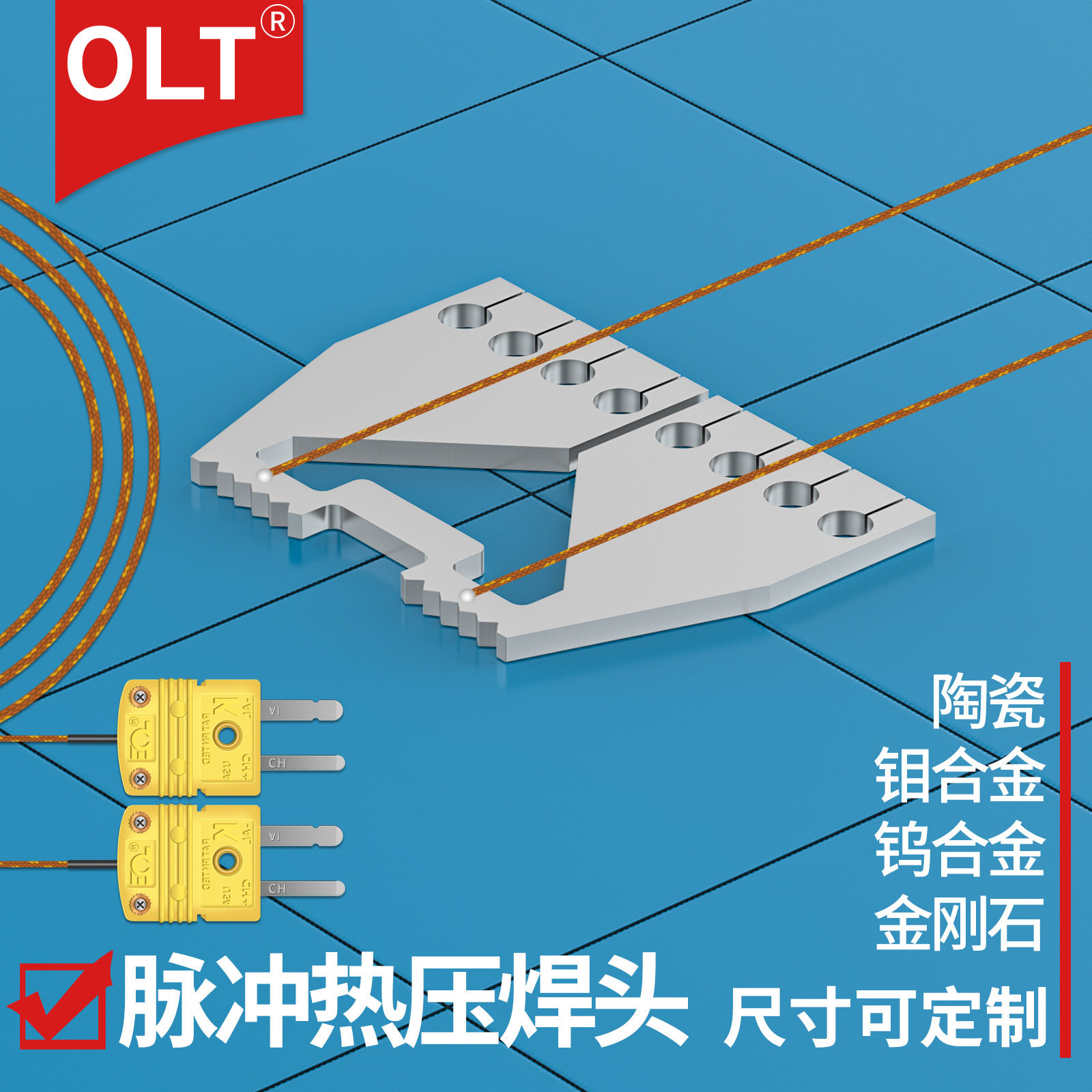 钼合金热压焊头OLT热压焊接设备耗材FPC精密电子焊接HotBar头厂家