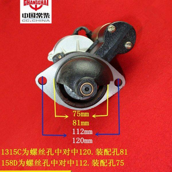 江苏常州ZS1105 S1115 L28柴油机QDJ1315C/QDJ158D减速起动机马达,汽车零部件/养护/美容/维保,启动马达,淘宝优惠券,粉丝福利购,淘宝优惠卷