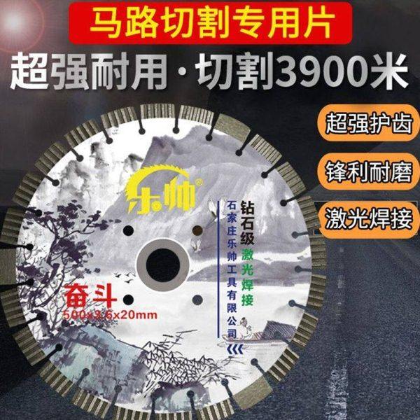 马路切割片水泥沥青公路切割机激光焊接500鹅卵石锯片350/400/600