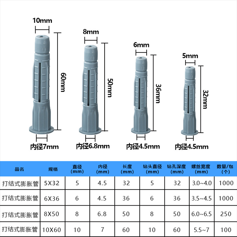 打结膨胀管四面膨胀螺丝空心墙胶粒PE塑料螺栓涨塞5mm6mm8mm10mm