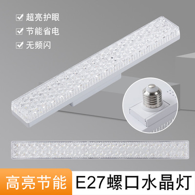 长条水晶灯led螺口超亮节能灯E27灯泡宿舍家用过道照明长条水晶灯