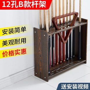 台球架球杆架配件用品台球桌台球杆架球房落地放杆架支架子球杆柜
