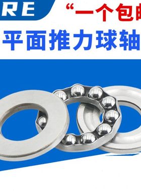推力球 平面轴承51422M 压力轴承8422 内径110外径230 推力压力