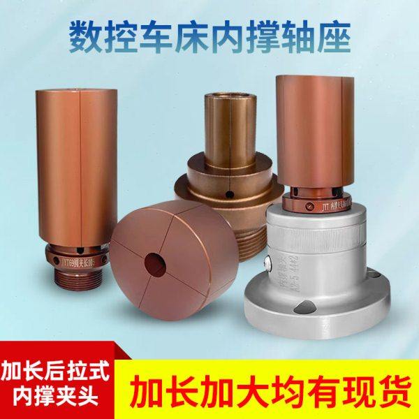46型36型0640型52型数控机床内撑轴头内涨夹头内孔车外圆内涨夹具,五金/工具,其他机械五金,淘宝优惠券,粉丝福利购,淘宝优惠卷