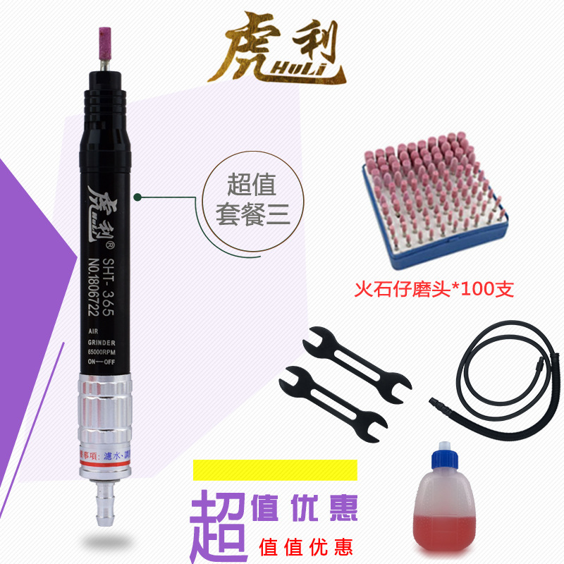 台湾虎利SHT-365高转速风动研磨机 气动打磨机 刻磨笔 风磨笔