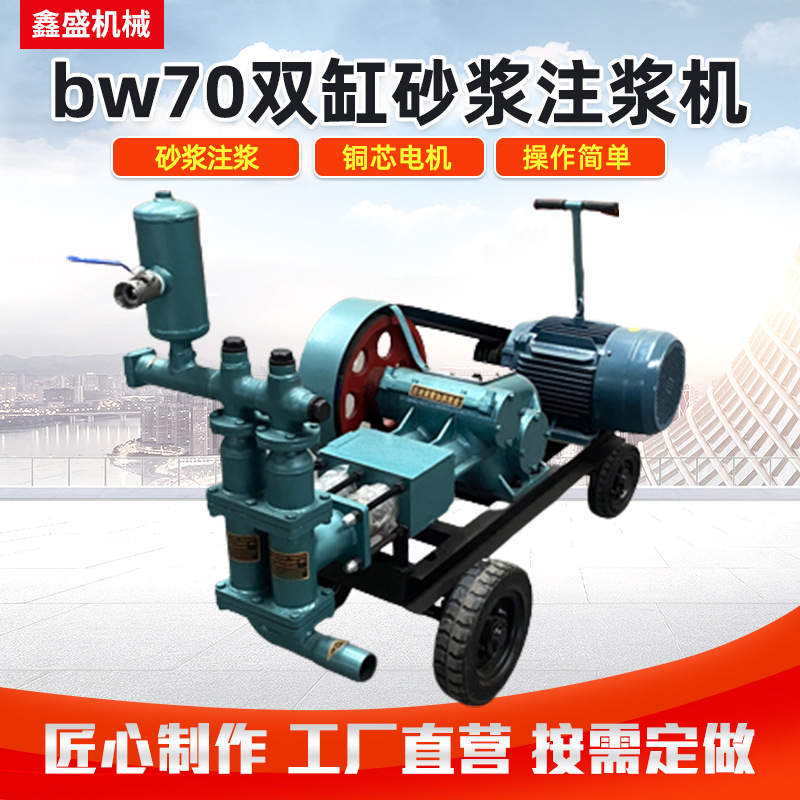 bw70型砂浆注浆机 小型活塞式双缸注浆机 11kw电动卧式高压砂浆泵