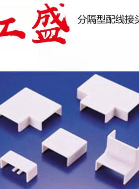 WDI-11060WE红盛塑料-分隔型配线接头10个/包