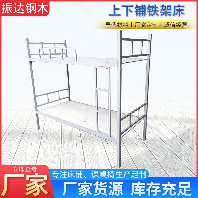 学生员工宿舍铁床上下铺工地厂房上下铁艺床铺员工宿舍双层上下床,农用物资,其他肥料,淘宝优惠券,粉丝福利购,淘宝优惠卷