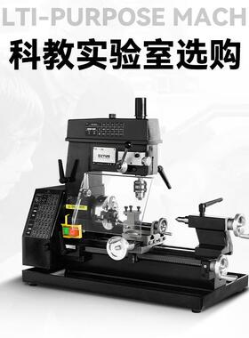 呲铁CT125小车床钻铣床微型车床台钻钟表机床教学机多功能工具机