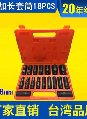 18件汽车维修拆修套装1/2加长气动套筒套装18pcs