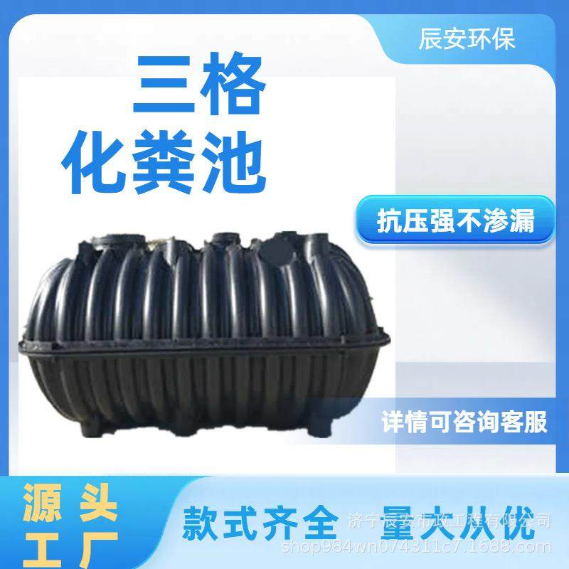 家用加厚塑料化粪池桶山西农村厕所改造1立方环保三格式化粪池桶