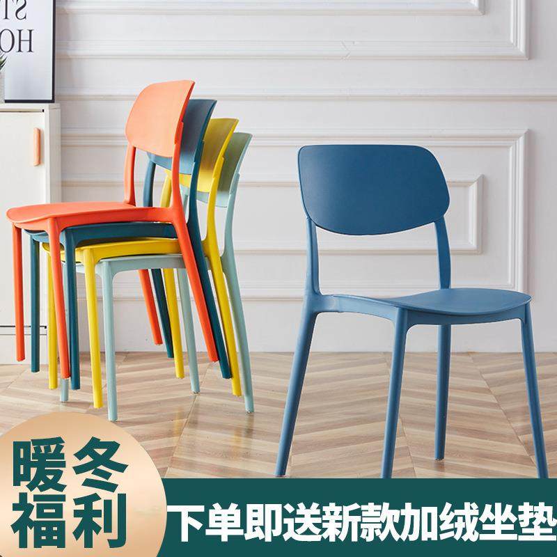 塑料椅子靠背椅可叠放家用餐桌北欧简约现代卧室餐椅白色书桌凳子,农用物资,其他肥料,淘宝优惠券,粉丝福利购,淘宝优惠卷