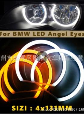 LED棉光天使眼日行灯汽车装饰灯适用BMW357系列E36E38E39E46