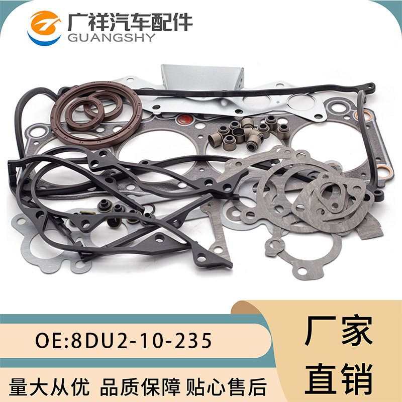 8DU2-10-235大修包 垫片组件修理包适用于马自达 F8发动机