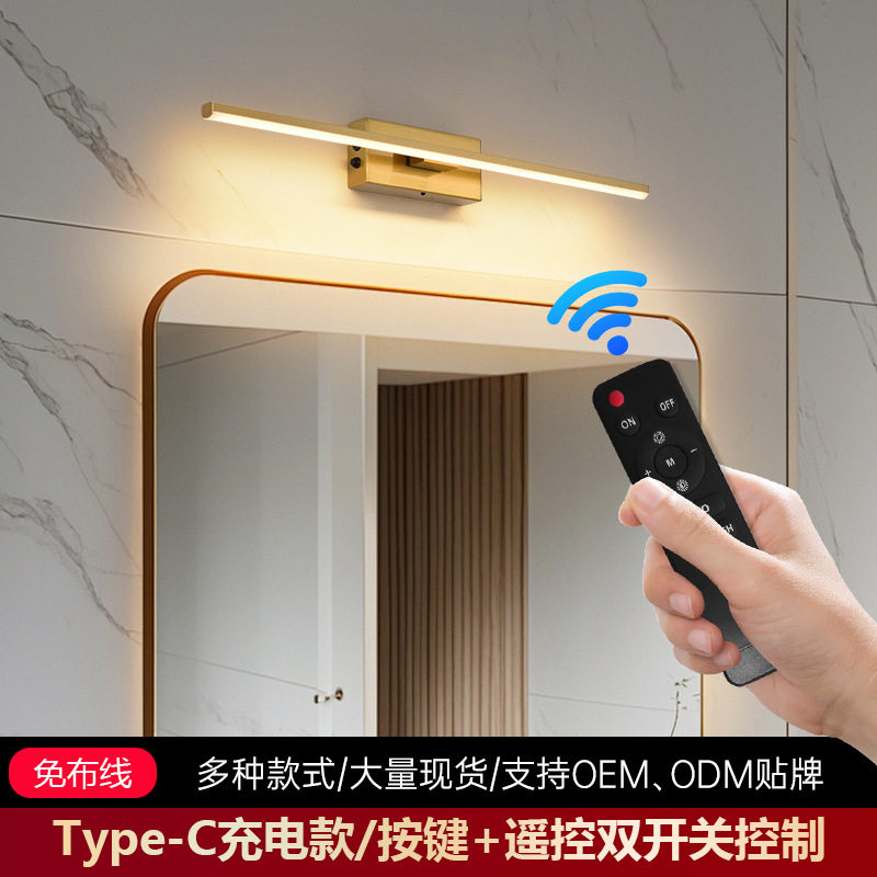 跨境新款无线电池充电壁灯可调光照画灯镜前灯LED免布线条壁灯