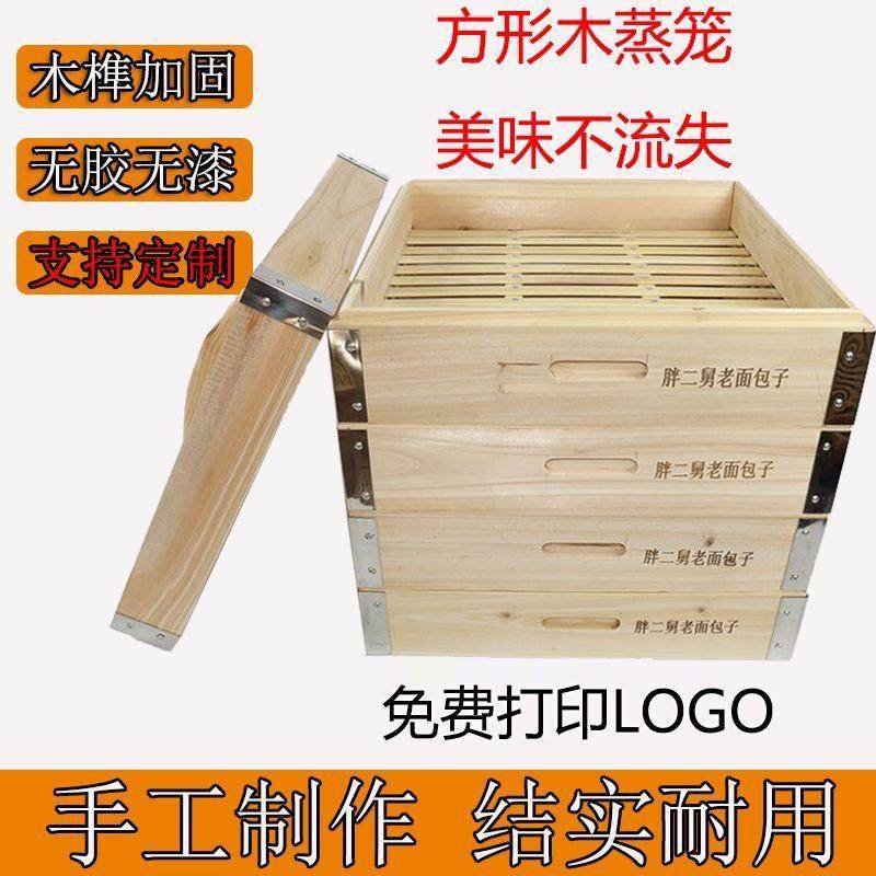 正方形蒸笼商用长方形木笼屉竹编蒸屉盖子蒸菜蒸包子馒头方型盯制,农用物资,其他肥料,淘宝优惠券,粉丝福利购,淘宝优惠卷